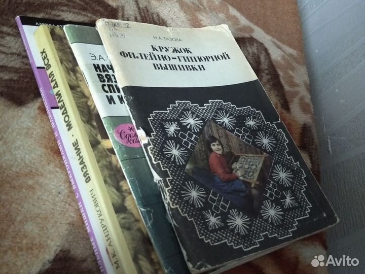 Начинаем вязать спицами и крючком и другие книги