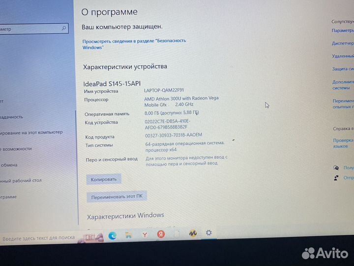 Ноутбук lenovos145-15api