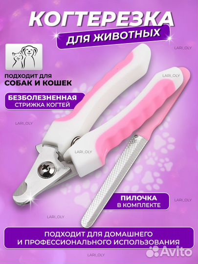 Набор для груминга