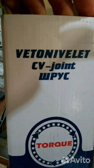 Внутренний шрус (граната) VN-5806