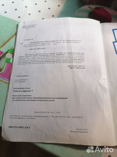 Английский язык Family and Friends 1