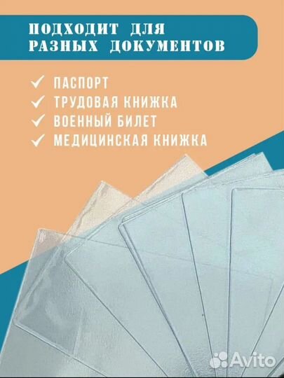 Обложка для паспорта