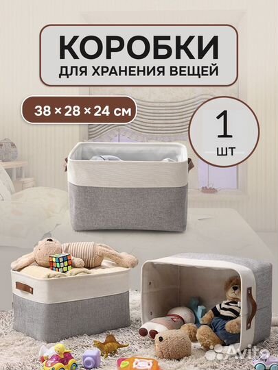 Коробка для хранения