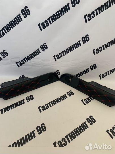 Подлокотники 