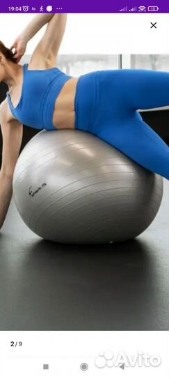 Гимнастический мяч