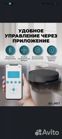 Робот пылесос saferet SF-01, черный