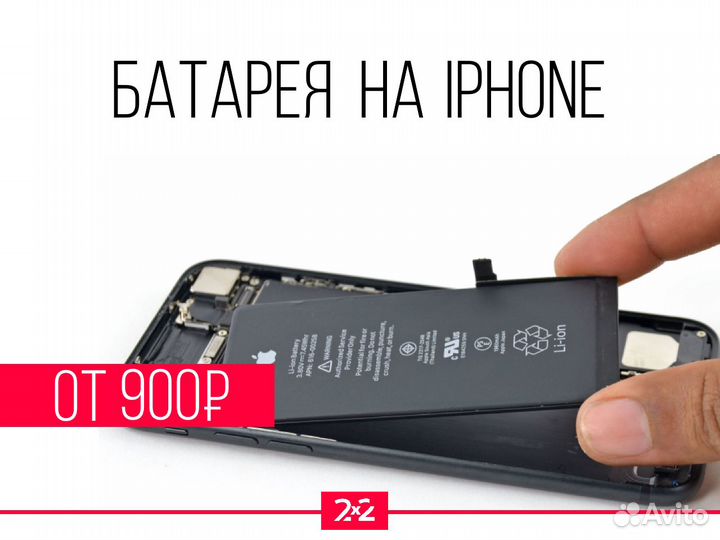 Аккумуляторная батарея iPhone. На все модели