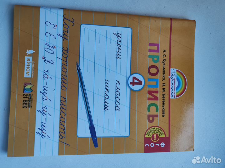 Рабочая тетрадь