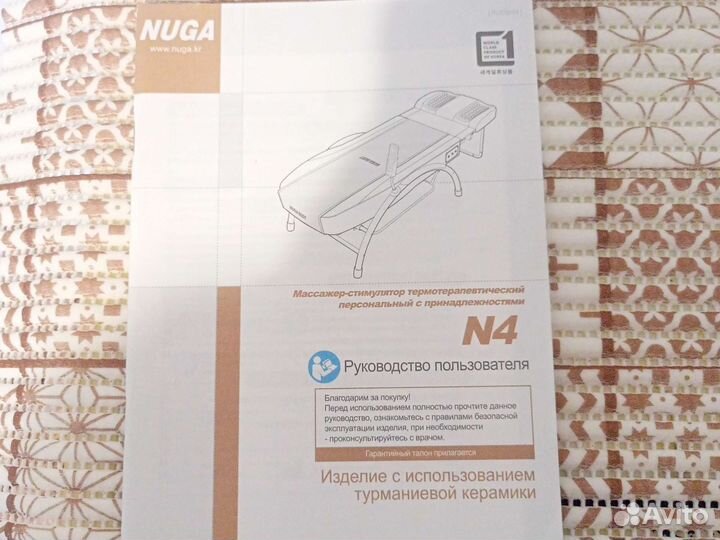 Массажная кровать нуга бест бу