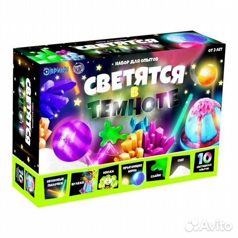 Светящиеся опыты