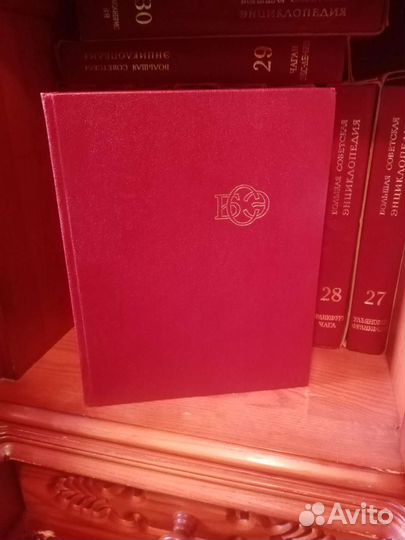 Большая советская энциклопедия 30 томов