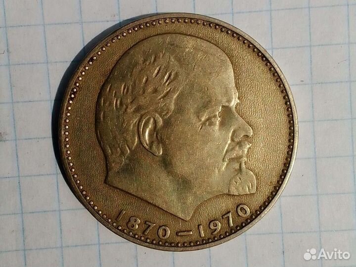 Монеты СССР