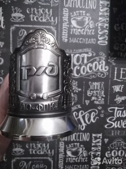 Подстаканник