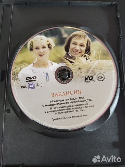 Вакансия, 2002 DVD Табаков, Быков, Макаэлян