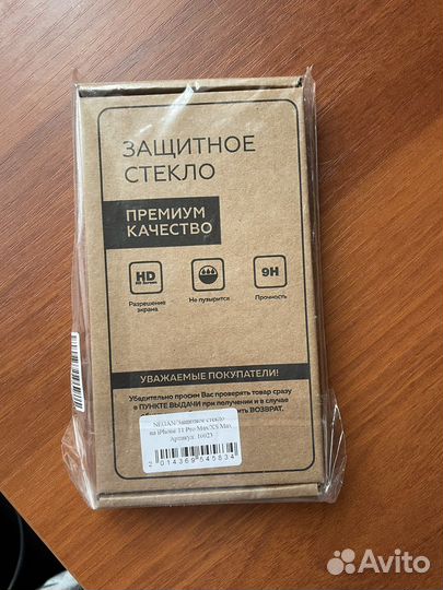 Защитное стекло iPhone 11 Pro Max/Xs Max