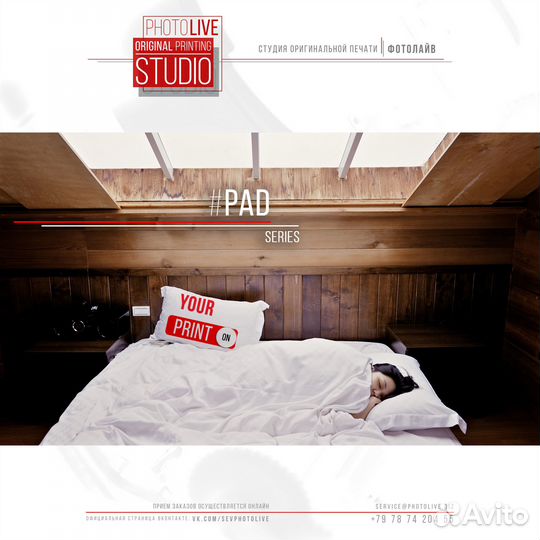 Подушка с вашим фото (принтом)