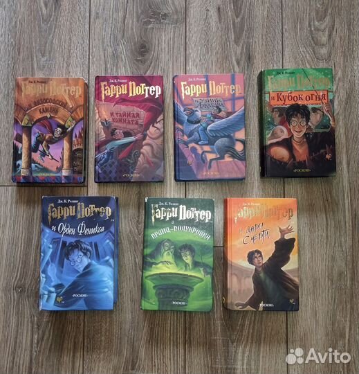 Гарри Поттер Росмэн оригинал