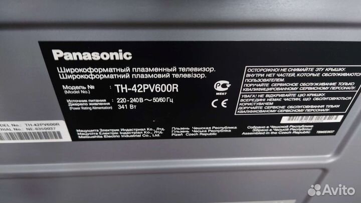 Плазменный телевизор panasonic