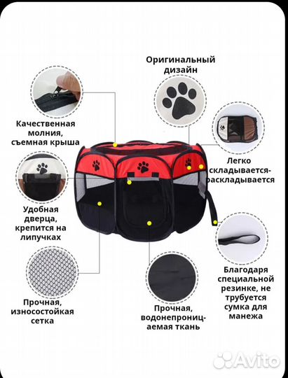 Складной вольер манеж