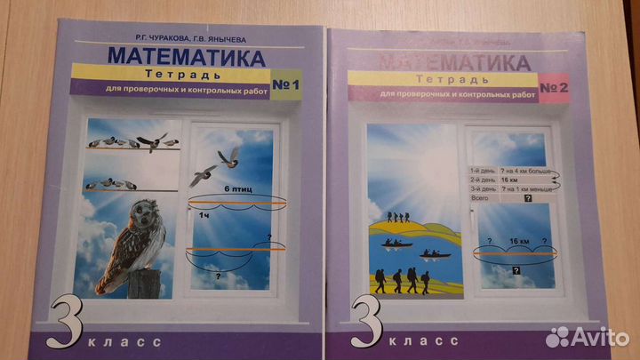 Учебники 3 класс