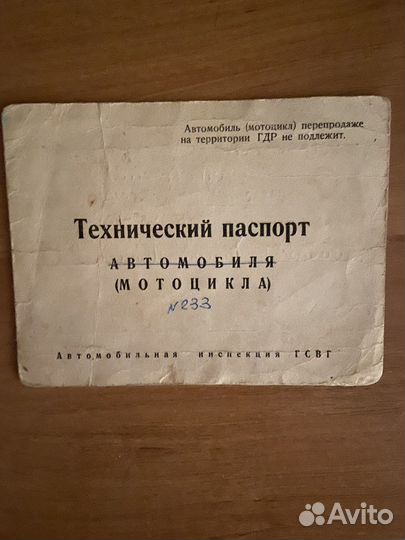 Мотоцикл М-72