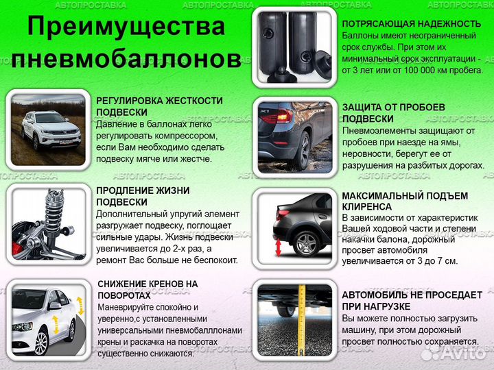 Пневмобаллоны в пружины Hyundai terracan HP