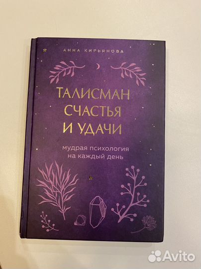 Книга. Психология