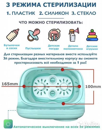 Подогреватель для детского питания