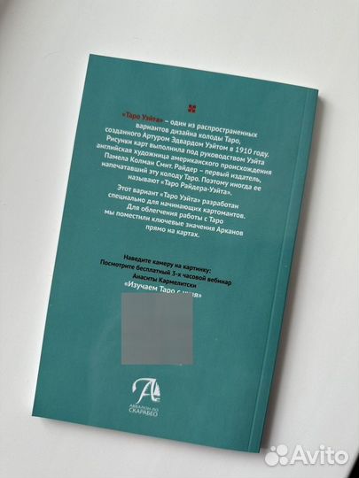 Изучаем таро с нуля