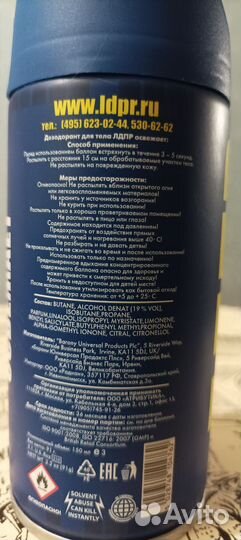 Дезодорант лдпр выпущен при жизни Жириновского вв