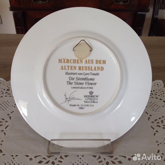 Тарелка винтажная Каменный цветок Villeroy & Boch