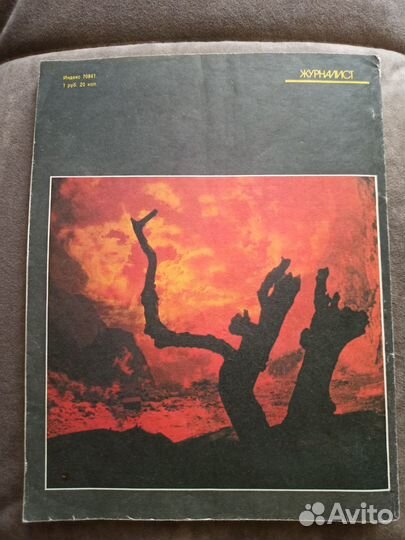 Старые журналы