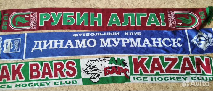 Футбольные шарфы