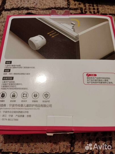 Магнитный детский замок невидимые замки