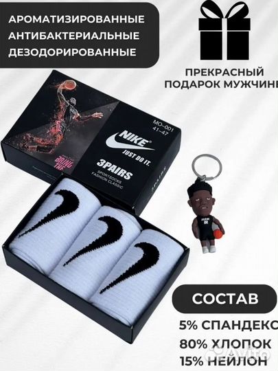 Носки в подарочной упаковке 3 пары с брелком