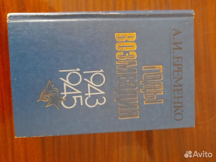 Книги про войну