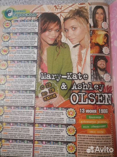 Сестры Олсен статья