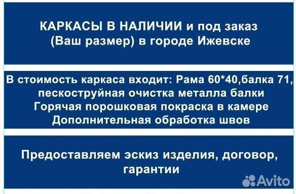 Откатные ворота, каркас, комплектация, автоматика