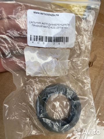 Новый сальник АКПП на matiz