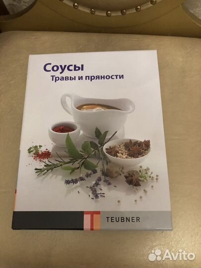 Большая кулинарная книга Соусы