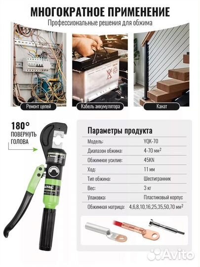 Пресс гидравлический ручной