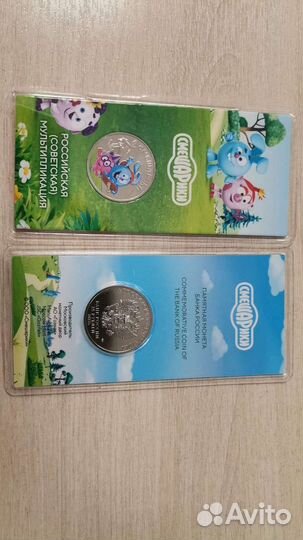 Монета Смешарики