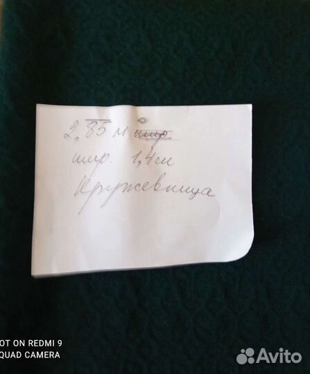 Ткань пальтовая отрез