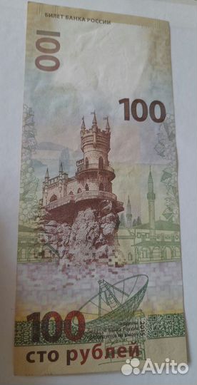Банкнота Крым 2015 года