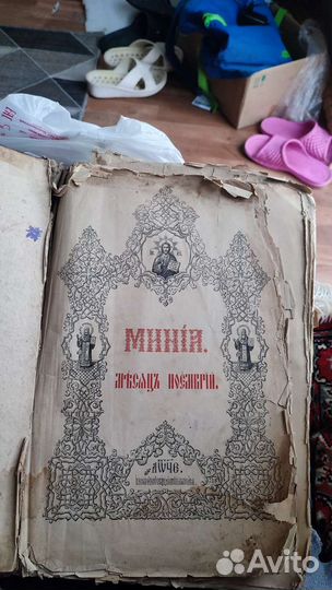 Продаётся книга