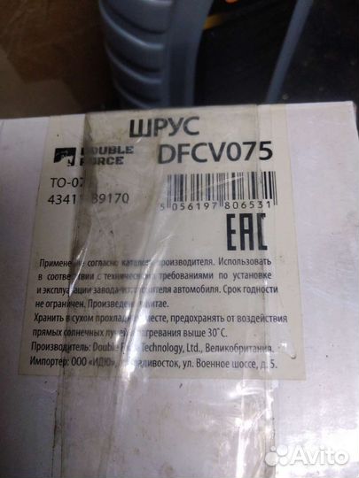 Шрус toyota