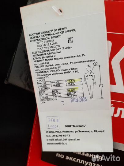 Продаю спецодежду