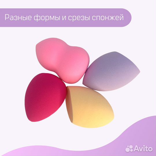 Бьюти-спонжи для макияжа в боксе, 4 штуки