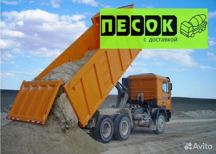 Песок от производителя