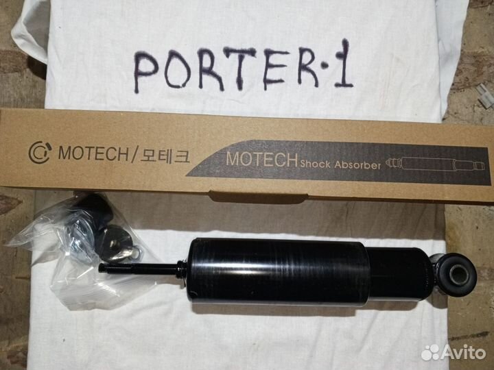 Амортизатор на Porter